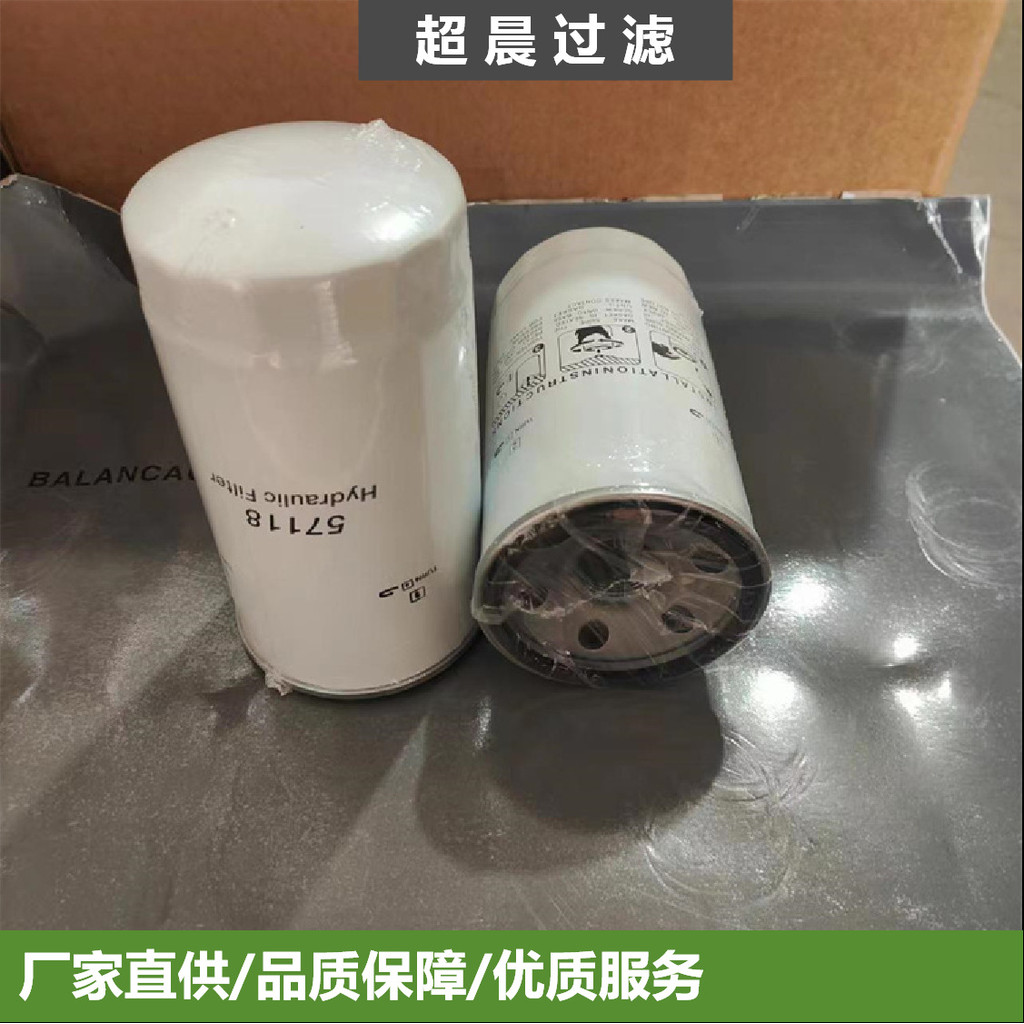 臺灣出貨供應57118 HHTA0-37710 P551779液壓油濾芯 適用工程機械 發電機 | 蝦皮購物