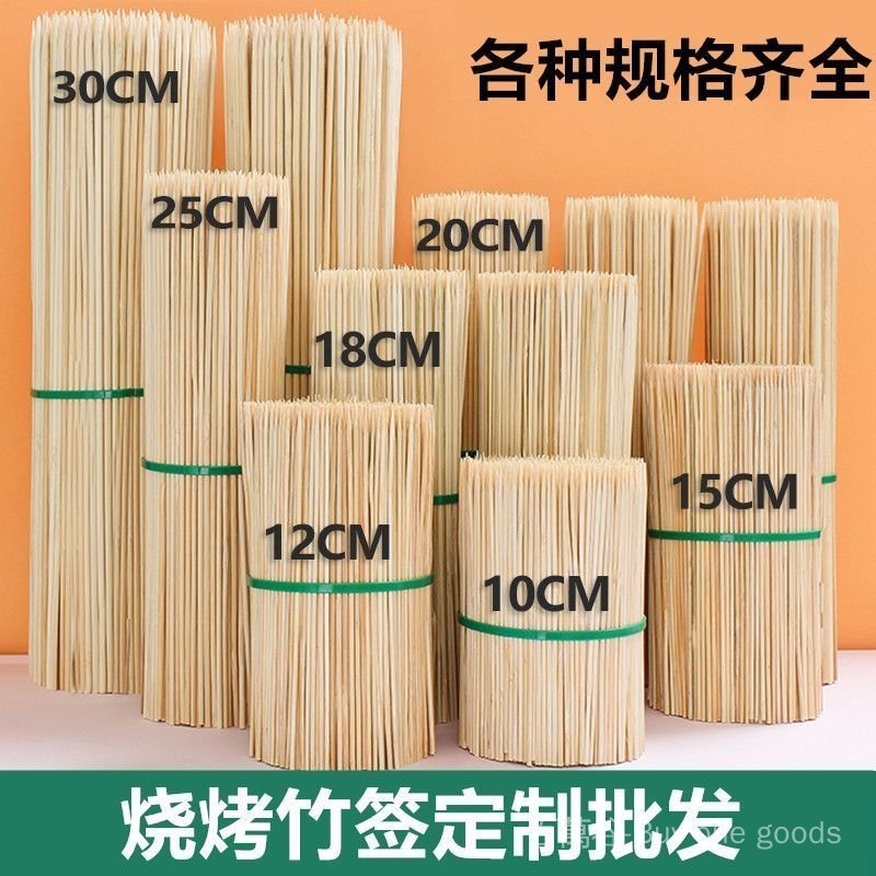 燒烤竹簽一次性商用批髮炸串串鉢鉢鷄烤腸糖葫蘆棉花糖工具簽子 - | 蝦皮購物