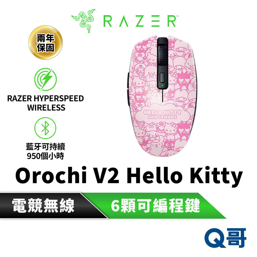 Razer 雷蛇Orochi V2 八岐大蛇靈刃V2 Hello Kitty 雙模連線超輕量無線