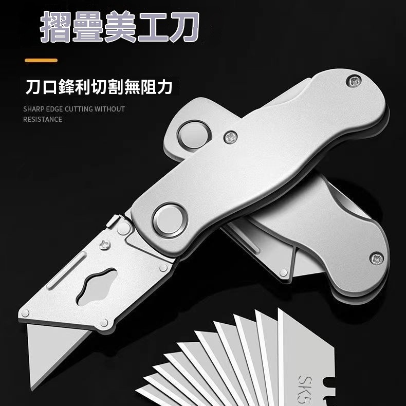 🔥紙箱刀 壁紙刀 介刀 五金工具刀片 物流美工刀 快遞刀 拆箱刀 電商美工刀 重型摺疊刀 鋁合金地毯割刀 | 蝦皮購物