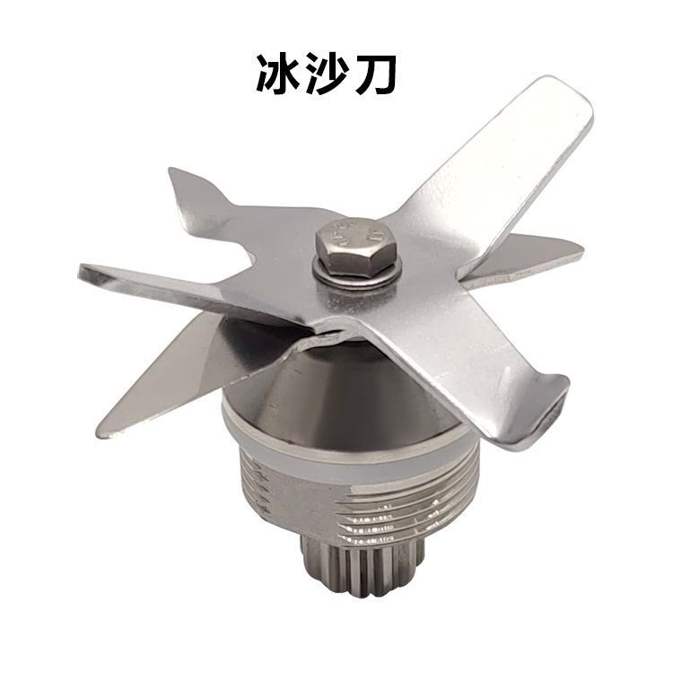 商用奶茶店816萃茶機刀片沙冰機刀俎奶蓋機雪克轉刀攪拌軸承配件 破壁機配件 | 蝦皮購物