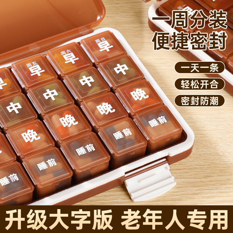 盒 Medicine Box 品分裝盒 品收納 便攜 密封盒 盒品分裝盒便攜一週七天隨身三餐多格丸分裝收納分器盒Dru | 蝦皮購物