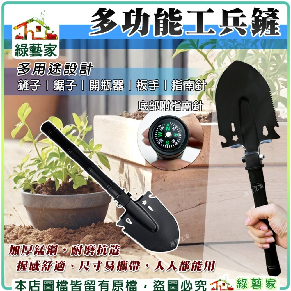 【綠藝家】多功能工兵鏟 鏟子 挖土 鋸木 鋤頭 露營鏟 圓鍬 小鏟子 軍工鏟 鐵鍬 兵工鏟 野營 露營 登山 | 蝦皮購物