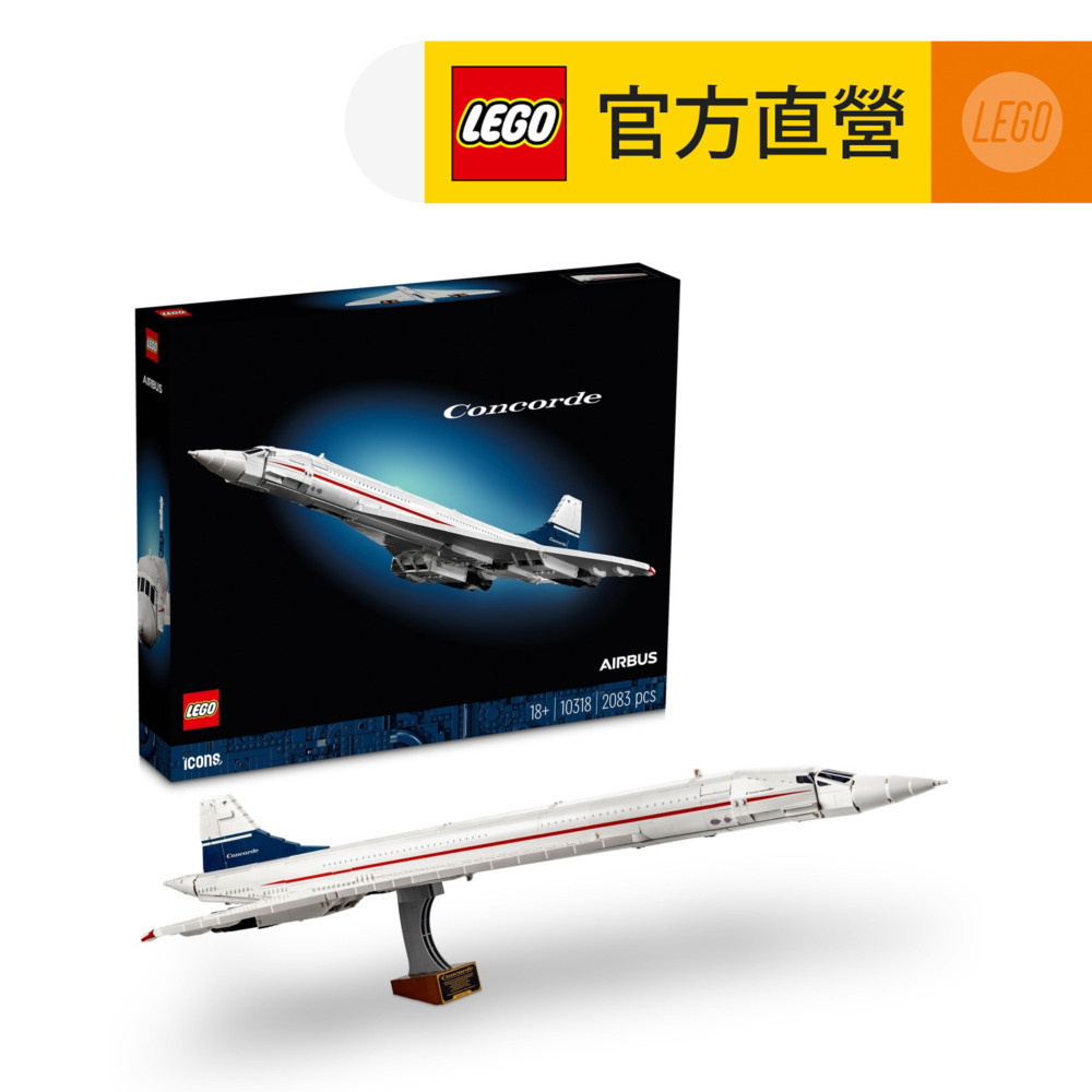 LEGO樂高】Icons 10318 協和號Concorde(超音速客機模型) | 蝦皮購物