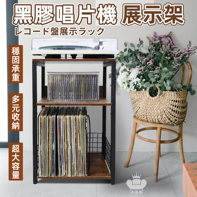 【黑膠唱片機展示架 宅配免運】三層鐵木收納架 CD架 音響功放機櫃 多功能置物架 家用唱片機置物架 唱片收納架XEH | 蝦皮購物