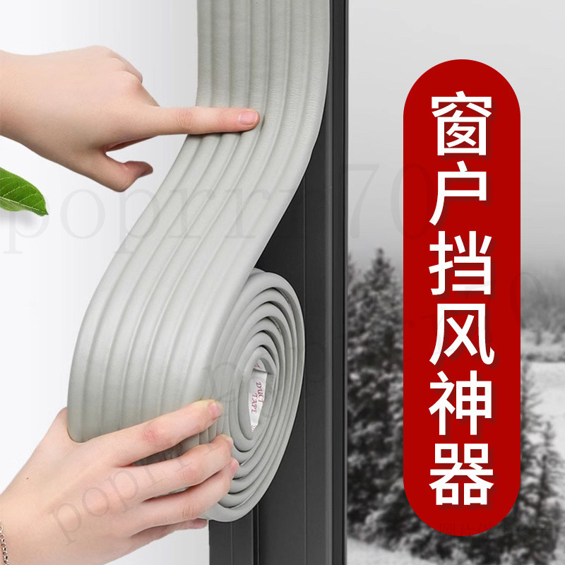 門窗漏風 - 優惠推薦 - 2026年6月 | 蝦皮購物台灣