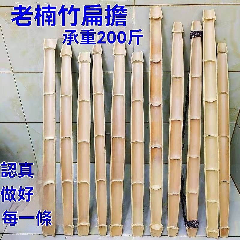🔥免運🔥桃園出貨🔥手工楠竹扁擔 挑水家用建築工地扁擔 園林裝飾表演道具大小竹扁擔 | 蝦皮購物