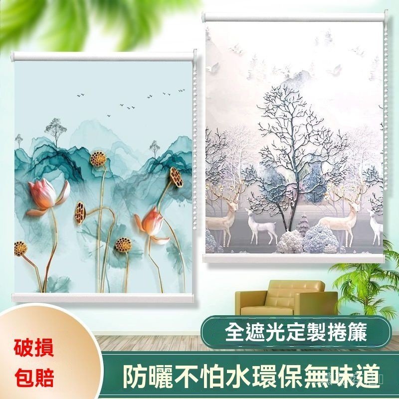可開發票#捲簾窗簾加厚全遮光遮陽臥室客廳廚房辦公室衛生間手拉陞降捲拉式 | 蝦皮購物
