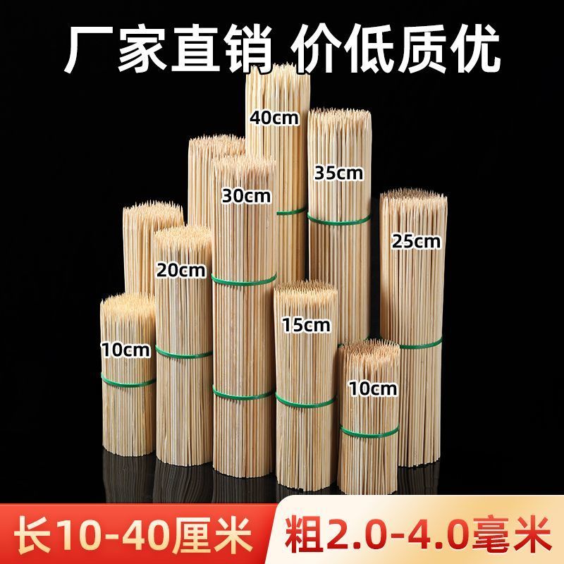 竹簽 一次性 燒烤簽 火鍋串串 簽子 關東煮 麻辣燙 竹簽子 鉢鉢 鷄烤 腸簽 網紅 居家 冰糖葫 蘆竹簽 關東煮 | 蝦皮購物