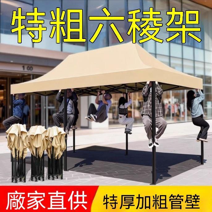 【廠家直銷】特粗特重 擺攤用四腳傘帳篷戶外特重防雨遮陽四角大傘摺疊棚 抗風耐用 市集展覽露營遮陽防雨棚 折疊式擺攤帳篷