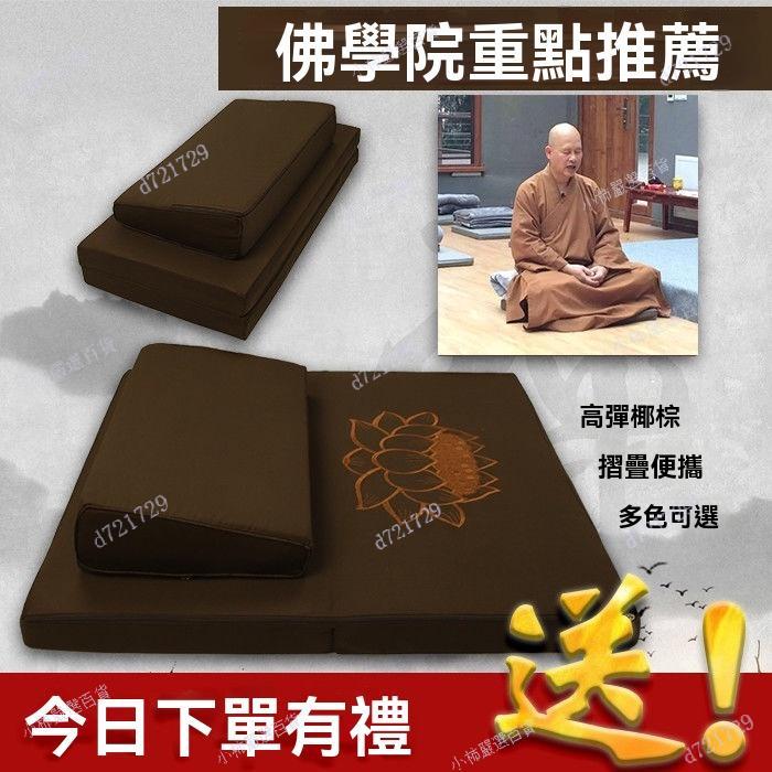 台灣出貨 冥想坐墊 禪座墊 拜墊 打禪墊 禪坐墊 打坐墊 禪修墊 拜佛墊子 跪拜靜坐墊 禪墊 蒲團墊 飄窗墊 打坐專用墊 | 蝦皮購物