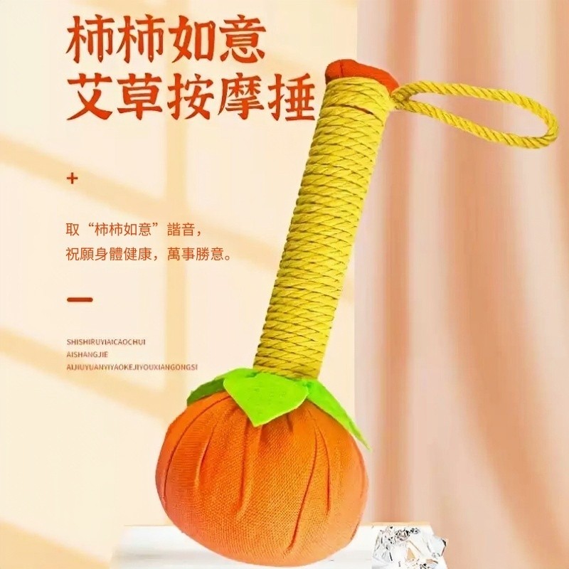 隔日到貨⚡柿子艾草錘 艾草按摩槌 敲腿器 敲背 搥背按摩器 肩頸拍打按摩 疏通經絡 養生錘 全身按摩 拍打棒 肩頸捶 | 蝦皮購物