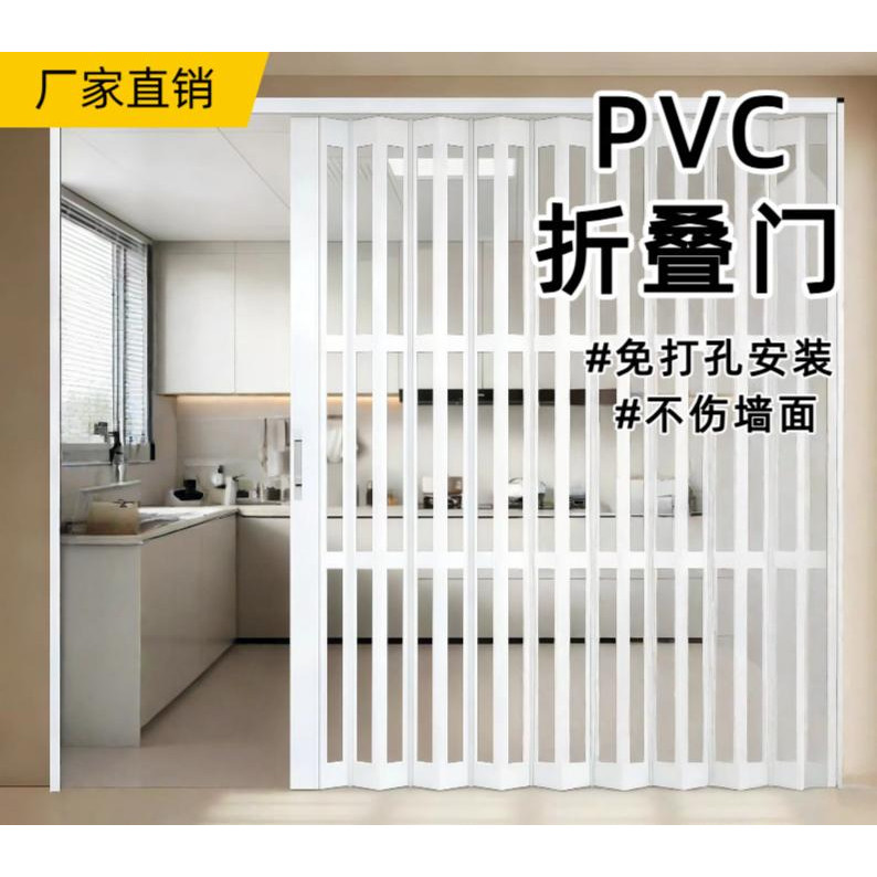 免打孔推拉門 折疊門 油煙冷器隔絕 廚房推拉門PVC推拉門 折疊隱形門 簡易折疊門 通燃氣免打孔自裝隔斷廚房衛生間 | 蝦皮購物
