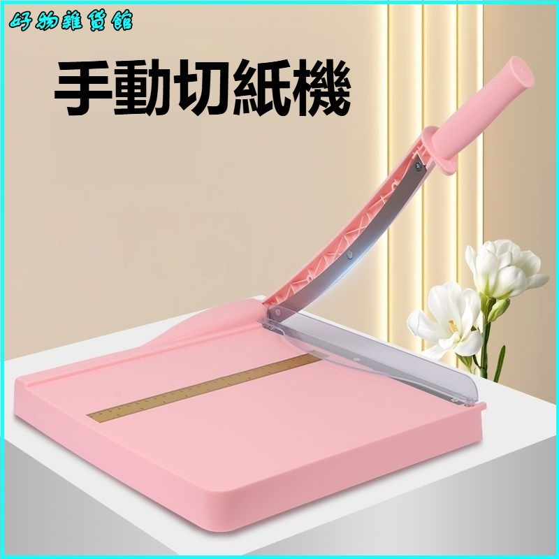 可開發票手動a4切紙機黑色裁紙刀辦公切紙刀切相片機裁紙器照片小型裁切機 手動裁紙機 裁紙器 裁切器 切紙器 切紙機 | 蝦皮購物