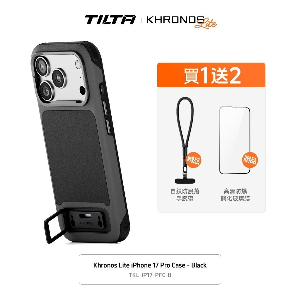 TILTA スマートフォンアクセサリーセットiphone17 pro Max 用 【公式通販】