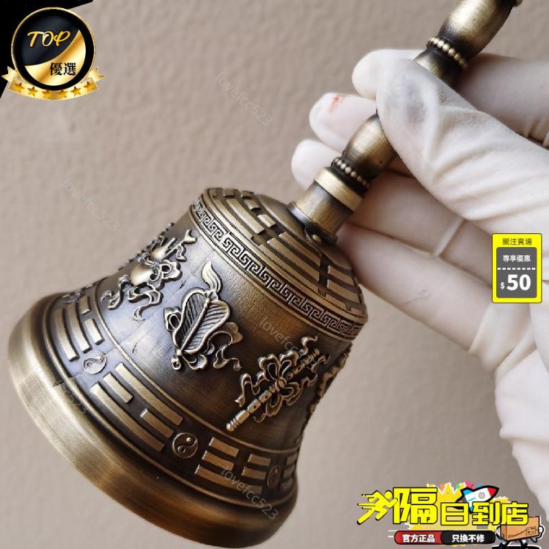爆款免運🔥道家暗八仙三清鈴八寶八卦銅三叉鈴手搖鈴高質量道家法器仿古