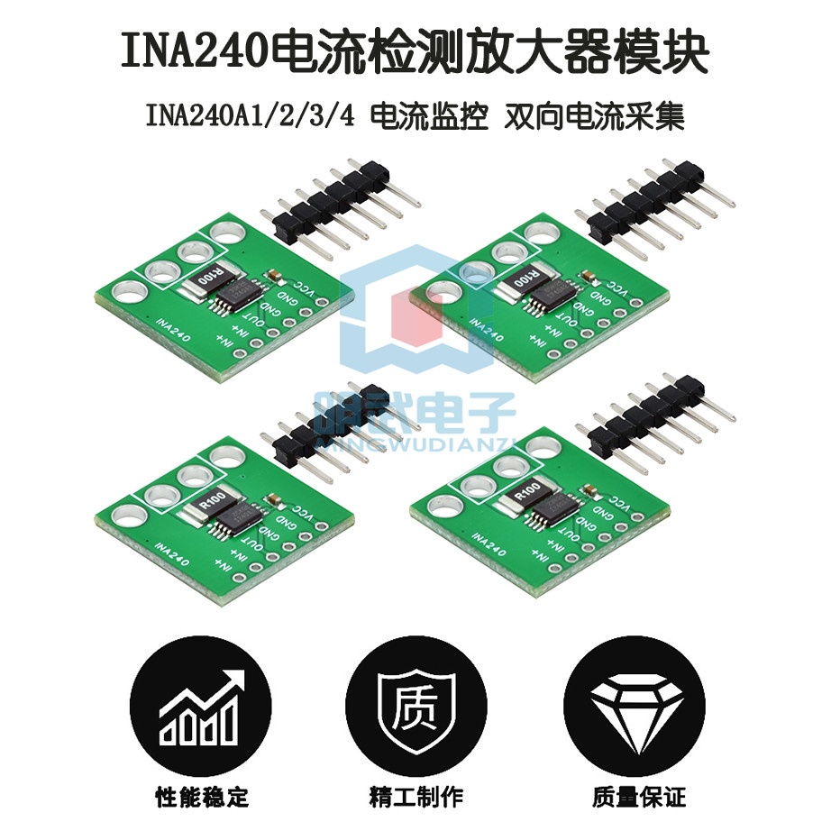 ⚡INA240模塊INA240A1/2/3/4電流檢測放大器 電流監控 雙向電流採集 | 蝦皮購物