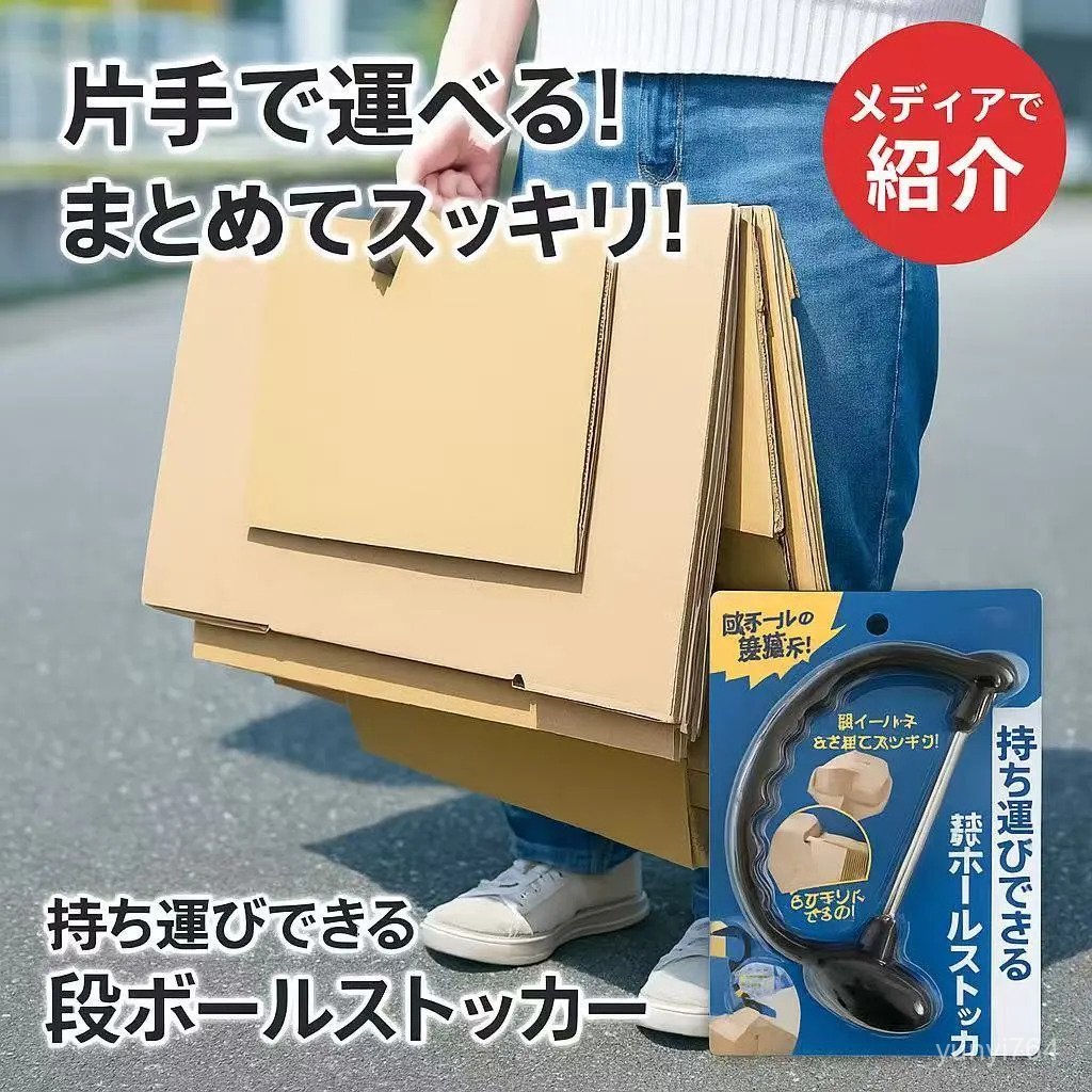 ⚡台灣出貨⚡日本品質【紙箱收納神器】日本廢紙箱收納神器打包繩穿孔二