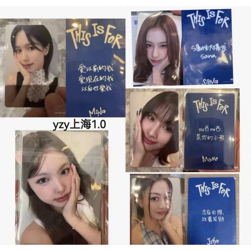 🍭絕版釋出🍭 TWICE 正版一直娛yzy 上海簽售卡1.0/2.0 拆售娜璉定延志