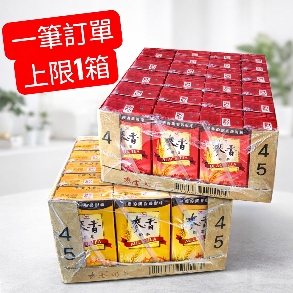 箱購 統一 麥香 紅茶 奶茶 鋁箔包 鋁箔飲料 300ml 24瓶 麥香奶茶 麥香紅茶 | 蝦皮購物