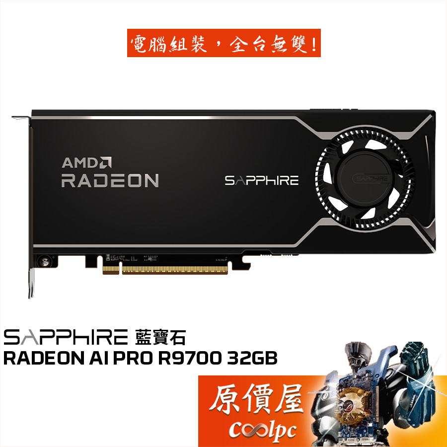 r9700 - 優惠推薦 - 2026年7月 | 蝦皮購物台灣