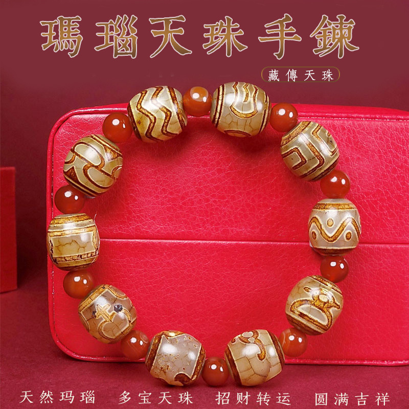 寶瓶天珠手鍊- 優惠推薦- 2026年7月| 蝦皮購物台灣