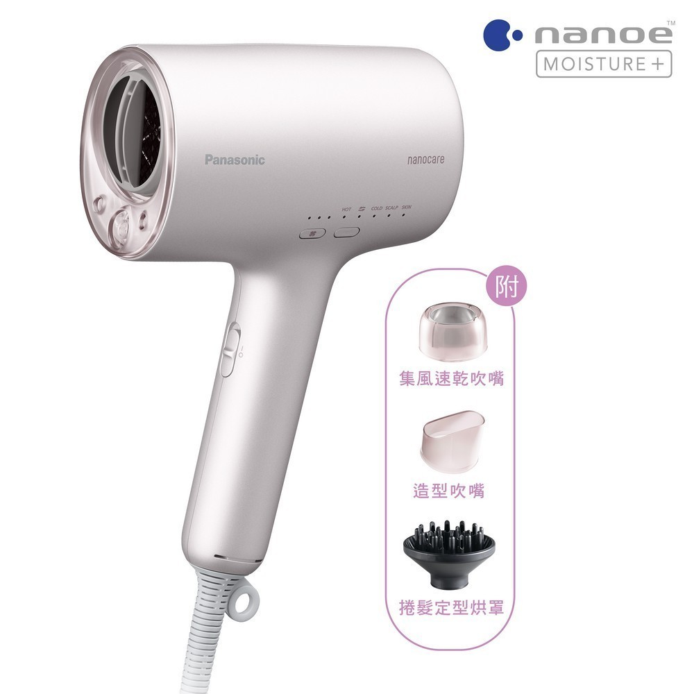 Panasonic nanocare高滲透奈米水離子吹風機EH-NA0J-P 【全國電子