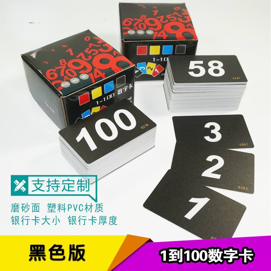 號碼牌 數字卡 數字牌 號碼單 1-100數字卡 排隊卡叫號卡數字卡定製1-100號碼牌積分卡記分卡防水記號卡塑料 | 蝦皮購物