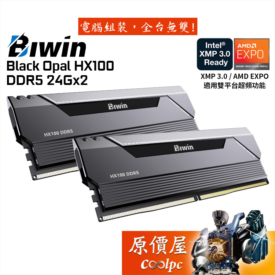 BIWIN佰維HX100 DDR5-6000【24GBx2】桌機記憶體/原價屋| 蝦皮購物