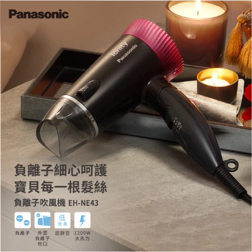 買之前先看這篇:Panasonic EH-NE43-T 雙負離子吹風機值得入手嗎?