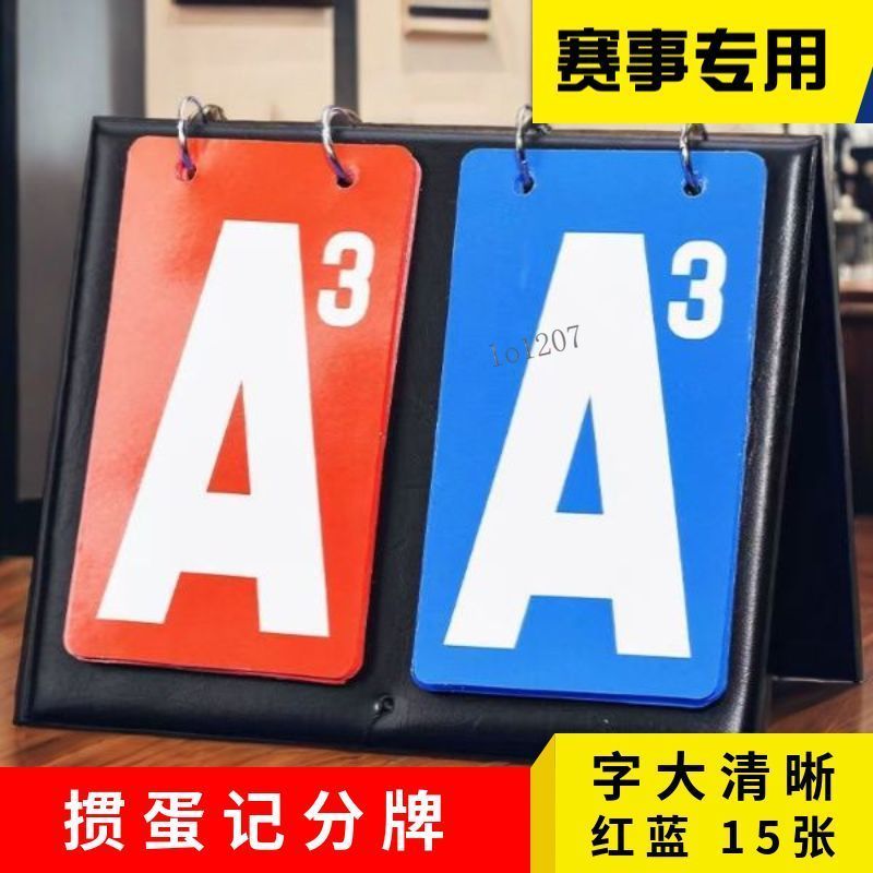 摜蛋記分牌 摜蛋記分器 比賽計分器 摜蛋專用 記分神器 撲克記牌器 | 蝦皮購物