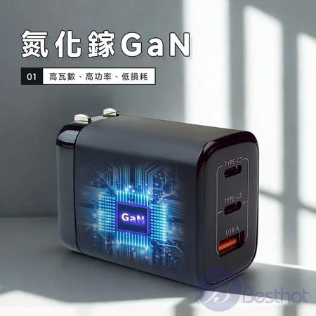 【商務必備】MCK 新二代 65W 氮化鎵快充頭 (MCK-U3652)：三孔全開，筆電手機一頭搞定！