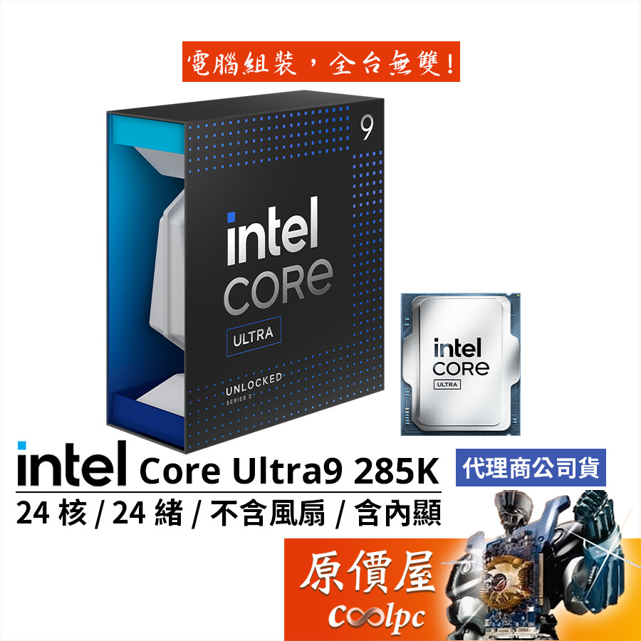 Intel Core Ultra｜優惠推薦 - 蝦皮購物 - 2026年10月