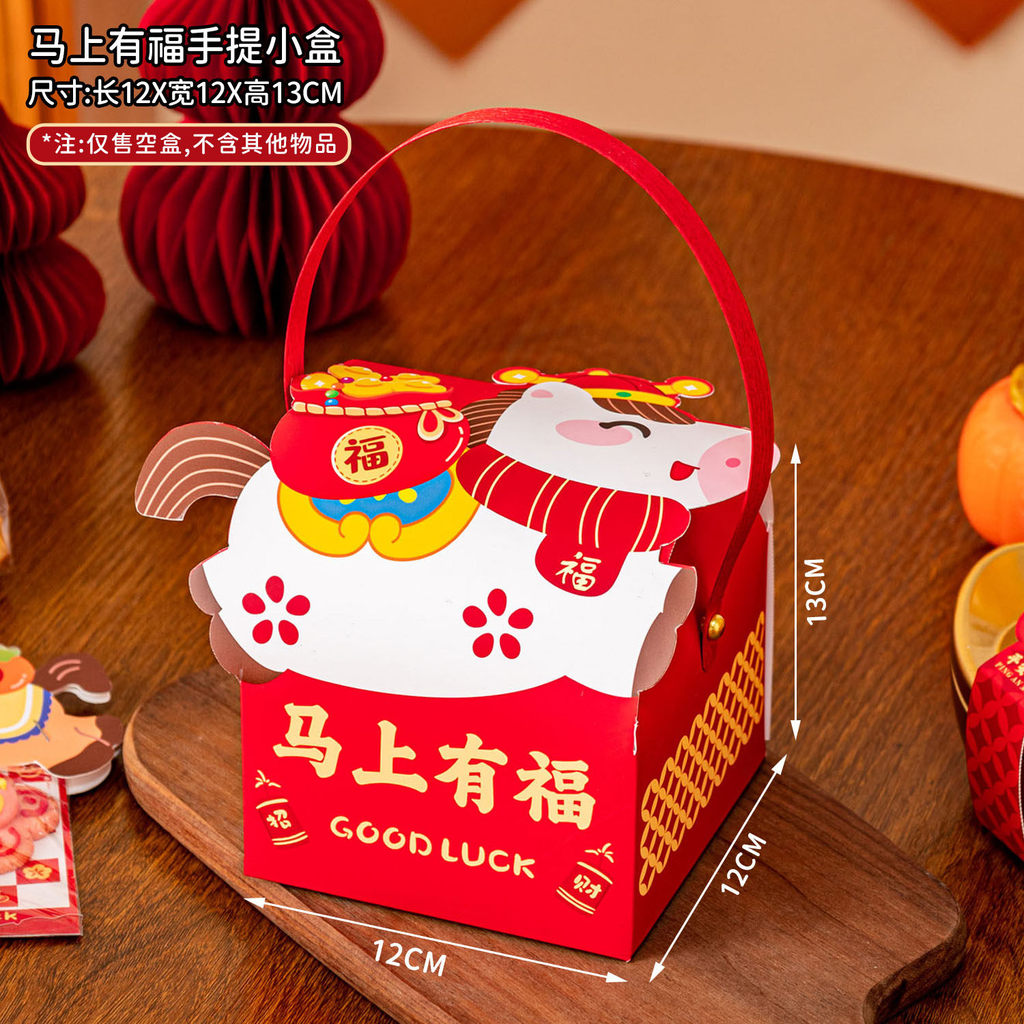 福馬手提盒〗2026新年包裝盒 馬年卡通年貨手提盒 糖果 餅乾手提禮盒 春節送禮品盒 烘焙 紙盒 | 蝦皮購物