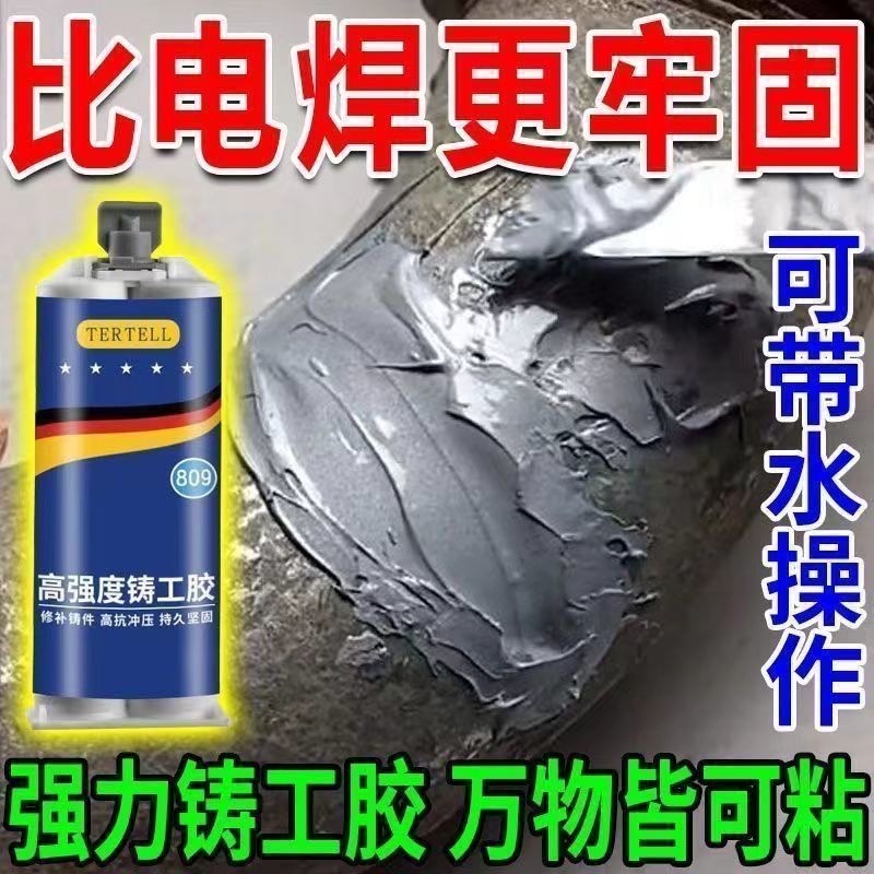 鑄工膠 強力AB膠 強力鑄工膠 焊接劑 防水膠 耐高溫 修補膠 萬能膠水 焊接膠 補漏膠 強力膠 萬能膠 0115 | 蝦皮購物