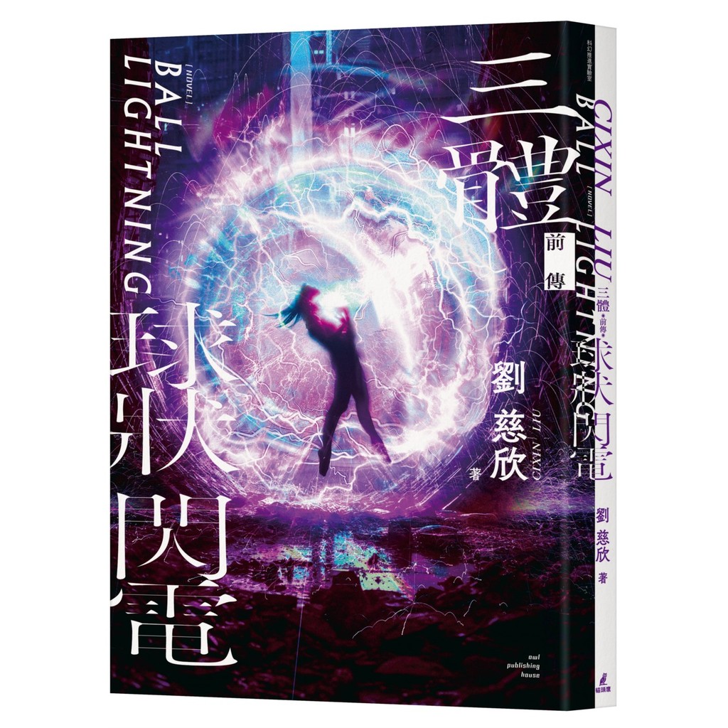三體｜優惠推薦- 蝦皮購物- 2026年6月