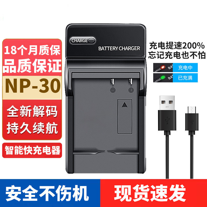 富士NP-30電池適用富士finepix F440 f450數位CCD相機充電器| 蝦皮購物