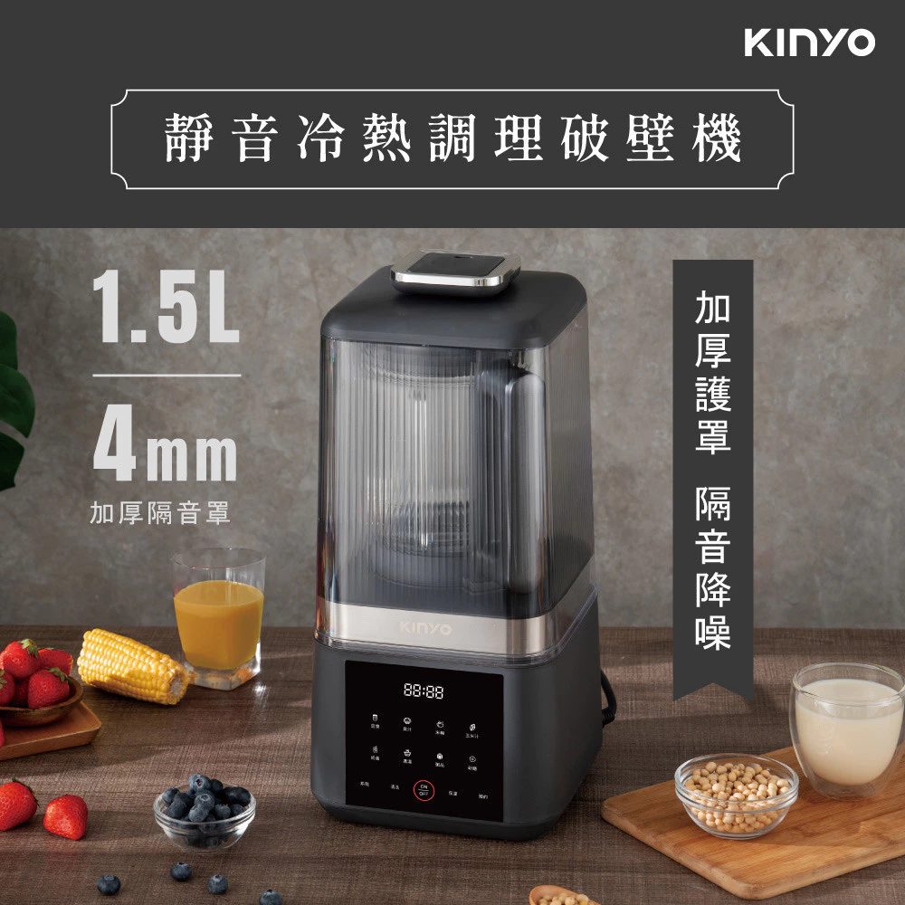 早餐桌上的細膩魔法!KINYO 小黑豹靜音冷熱調理破壁機 (HJC-859) 深度推薦與實測分析