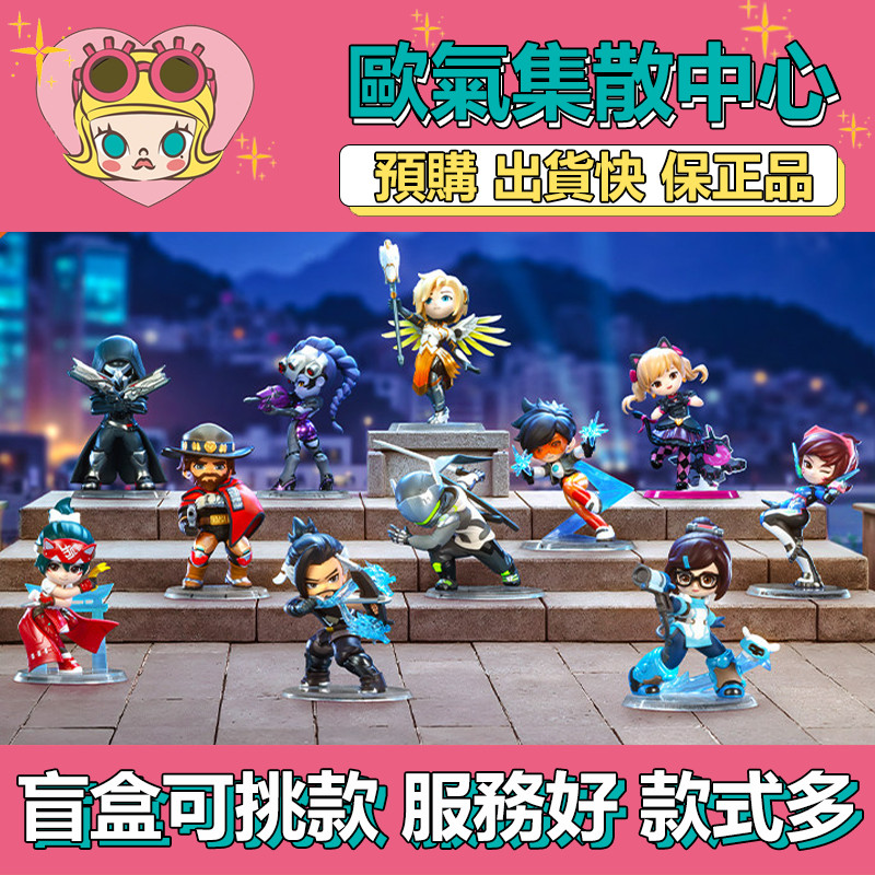 【預購】特惠 守望先鋒 全場最佳 系列 POPMART 泡泡瑪特 盒玩 公仔 玩具 盲抽 天使 獵空 源氏 | 蝦皮購物