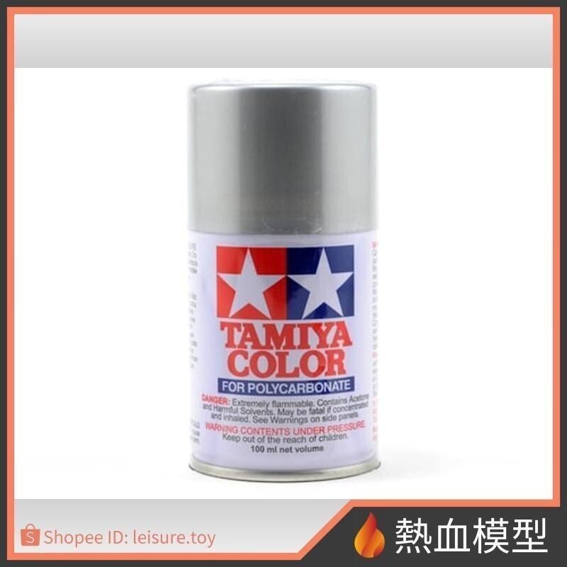 [熱血模型] 田宮 TAMIYA 噴罐 PS-41 亮銀色 (PS41) | 蝦皮購物