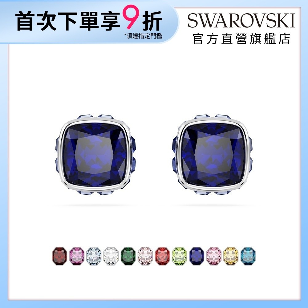 【施華洛世奇SWAROVSKI】Birthstone 耳釘 方形切割 十二月份誕生石 耳環 水晶 母親節禮物 官方直營 | 蝦皮購物