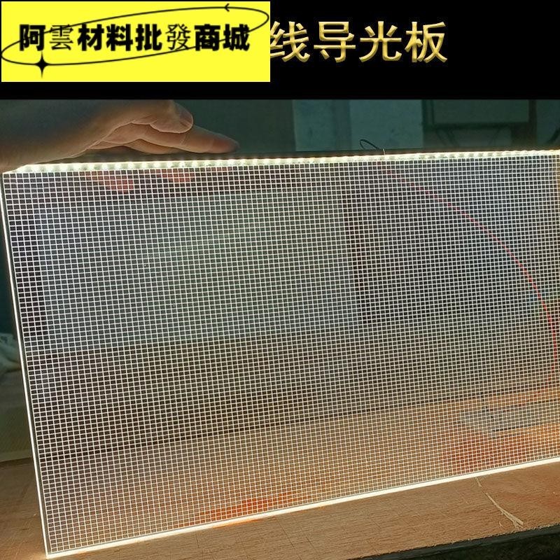 亞克力導光板 激光打點導光板 雕刻導光板 劃線導光板 廣告燈箱 LED背光源 發光板 手工diy | 蝦皮購物