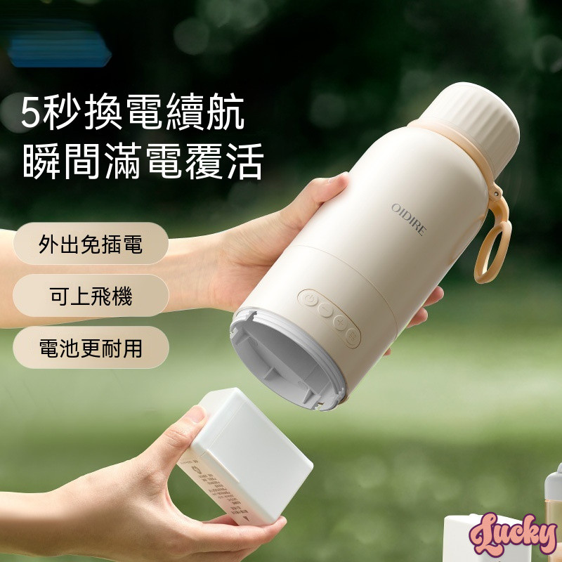 換電式便攜熱水器 500ml 無線燒水泡奶熱奶 電芯認證 巴氏消毒數顯溫控 外出旅行不插電 新生兒嬰兒沖奶恆溫神器 | 蝦皮購物