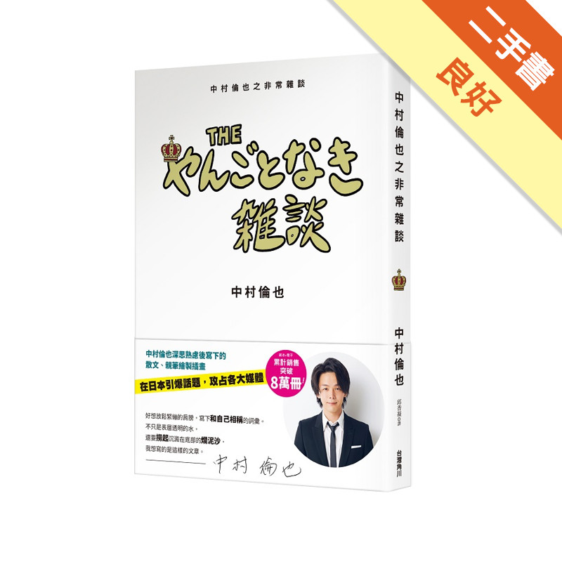 中村倫也 町田啓太 専用ページ 町田啓太（本、雑誌、コミック）の