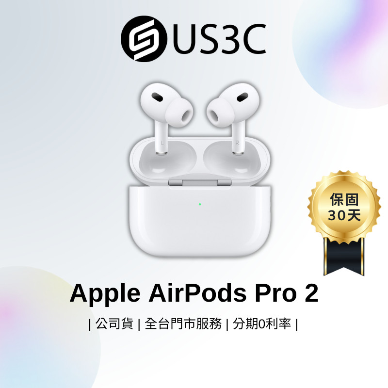 Apple AirPods Pro 2 藍牙耳機即時翻譯USB-C 主動降噪正版公司貨二手