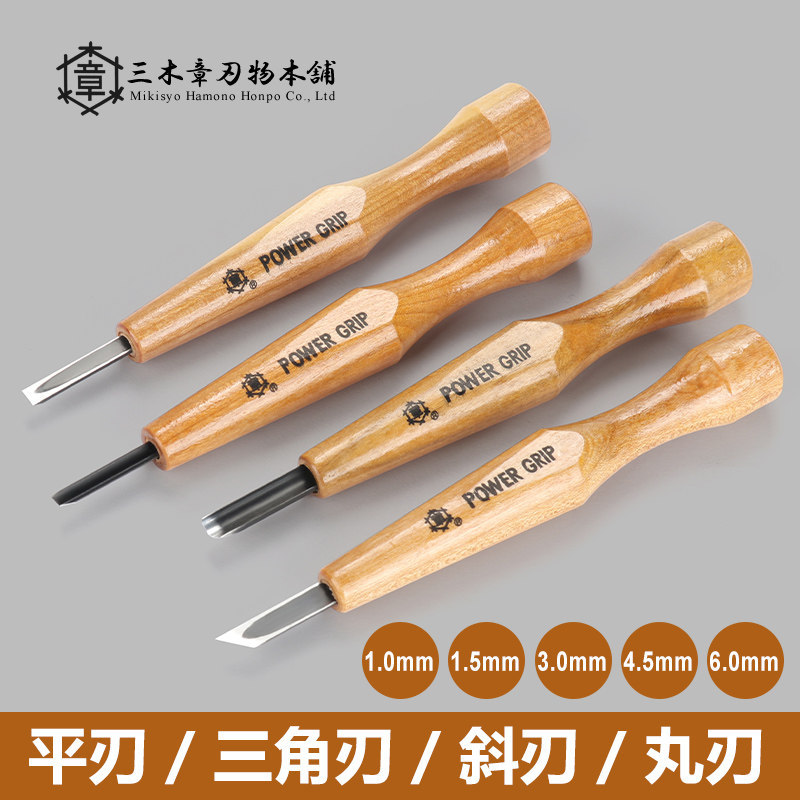 日本三木章雕刻刀 版畫雕刻刀 木工刀 平刀 丸刀 三角刃 斜刃套裝刻刀 | 蝦皮購物