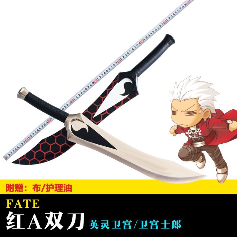 幹將】FATE英靈衛宮cos 紅A雙刀干將莫邪金屬動漫影視刀劍未開刃| 蝦皮購物