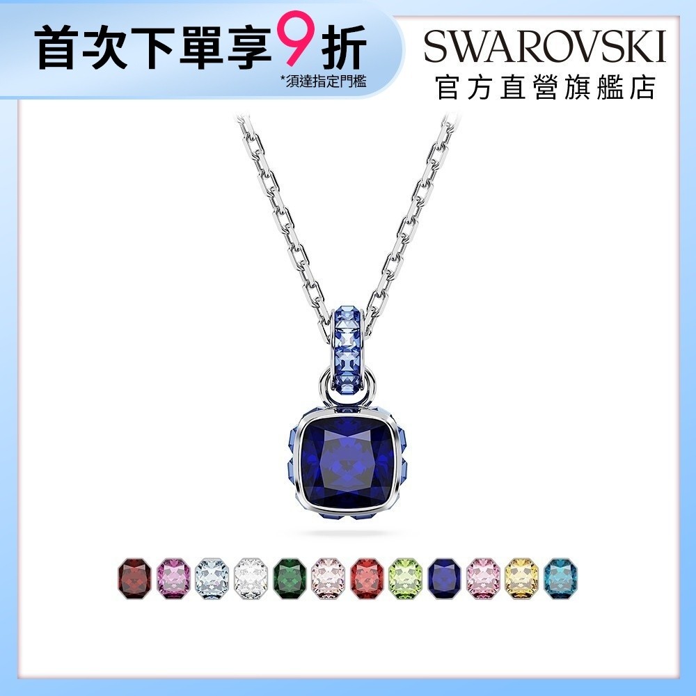 【施華洛世奇SWAROVSKI】Birthstone 鏈墜 方形切割 十二月份誕生石 項鍊 水晶 母親節禮物 官方直營 | 蝦皮購物