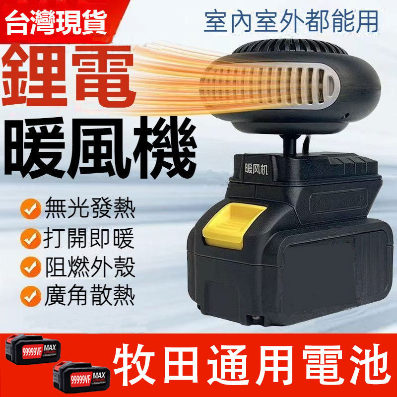 Outsunny 12V 適用車內取暖氣掛式暖風機