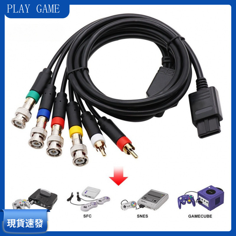 NGC/N64/SFC/SNES RGBS彩監線 紅綠藍RGB+Sync頻道音頻線 | 蝦皮購物